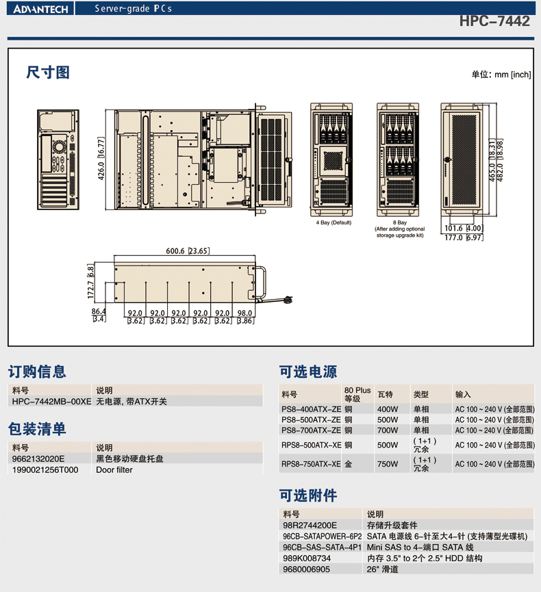 研華HPC-7442服務(wù)器機箱詳情頁_08.jpg